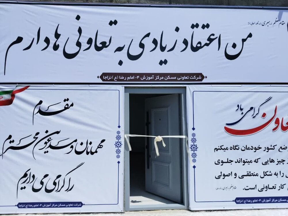 همزمان در ششمین روز از هفته تعاون:سالن همایش تعاونی مسکن 04 بیرجند افتتاح شد