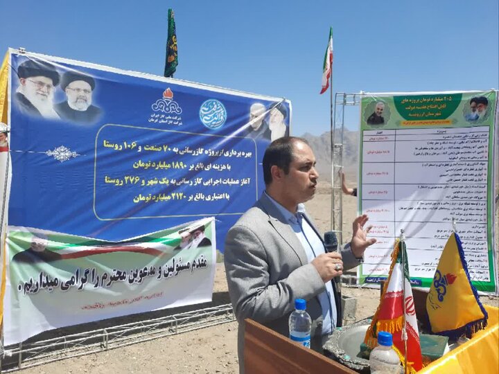 افتتاح ۲۰ طرح گازرسانی در شهرستان ارزوئیه