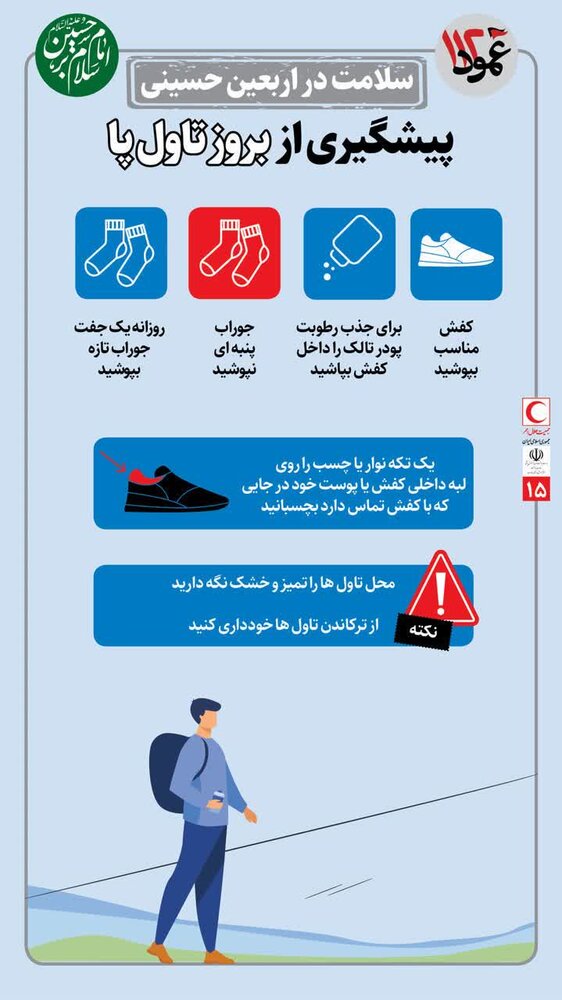 نکات طلایی سلامتی که زائربن اربعین باید بدانند