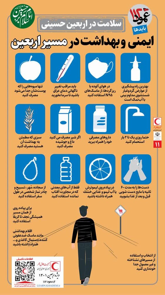 نکات طلایی سلامتی که زائربن اربعین باید بدانند