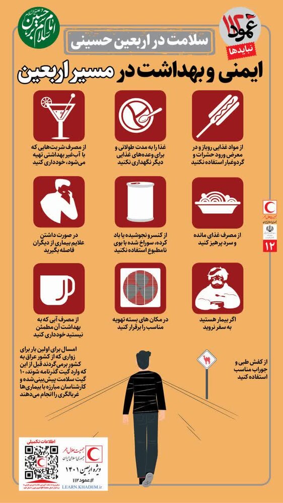 نکات طلایی سلامتی که زائربن اربعین باید بدانند