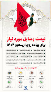 نکات طلایی سلامتی که زائربن اربعین باید بدانند