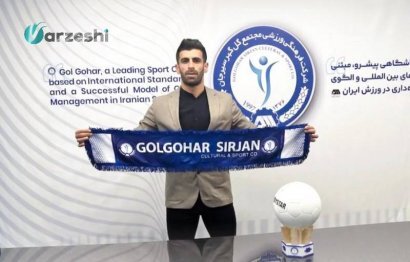 شاگردان نکونام در گل گهر سیرجان جمع شدند