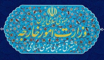 بیانیه وزارت امور خارجه درباره تجاوز نظامی آمریکا علیه ایران