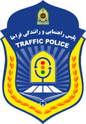 ۶۷ برنامه اجرایی در دستور کار پلیس راهور تهران بزرگ