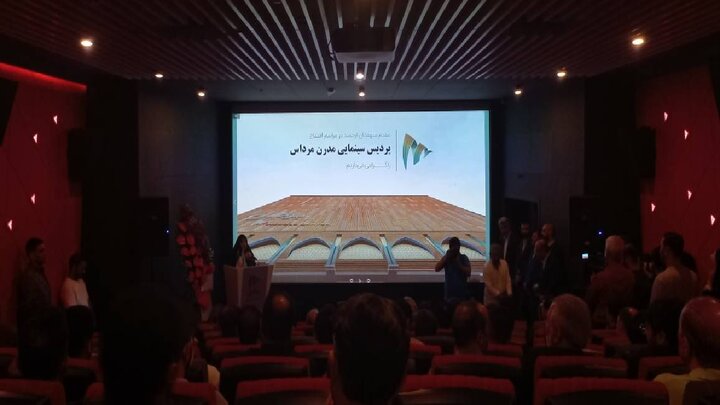 افتتاح پردیس سینمایی مرداس