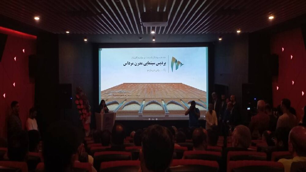 افتتاح پردیس سینمایی مرداس