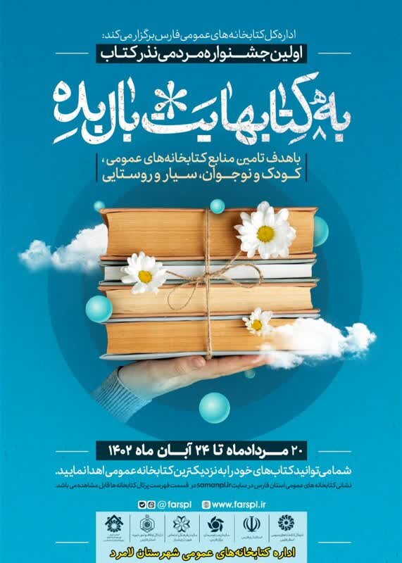 جاده دانایی با نذر فرهنگی روشن تر می شود