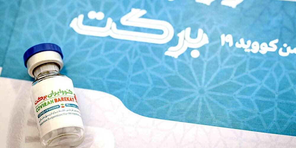 تأیید کارایی واکسن برکت در مجله معتبر بین‌المللی؛ تأثیر ۱۰۰درصدی واکسن بر پیشگیری از مرگ