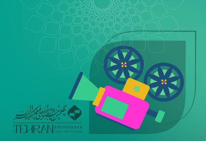 راهیابی اثر هنرمند کردستانی به جشنواره بین المللی فیلم کوتاه تهران