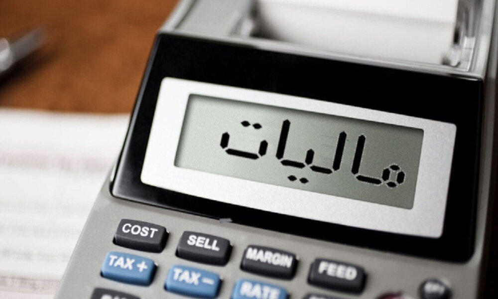 کدام کارمندان از مالیات معاف شدند؟