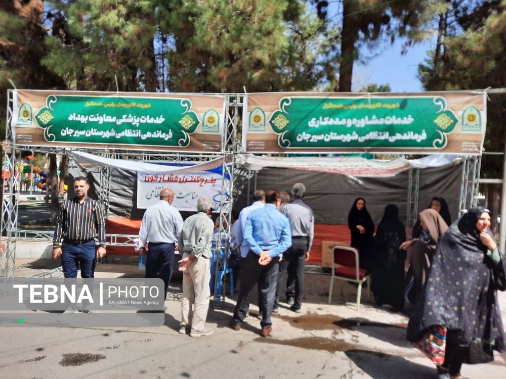 هفته انتظامی در سیرجان