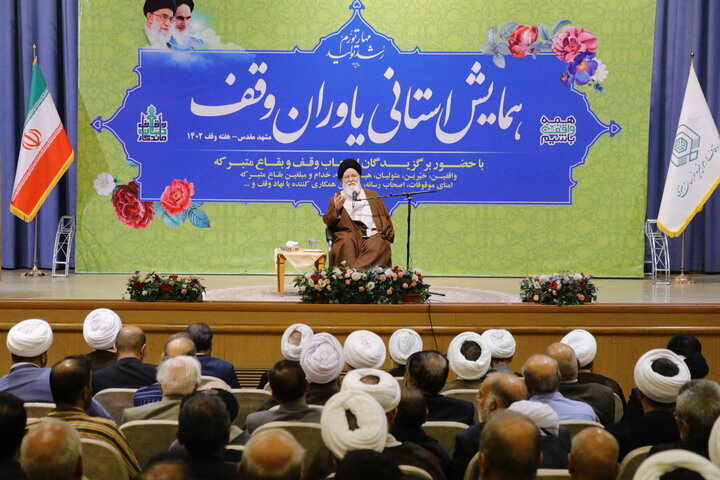 نام واقف در تاریخ ماندگار است