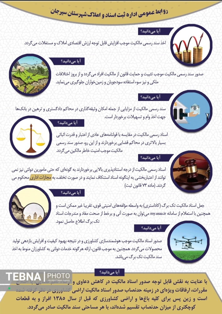 امکان صدور اسناد کشاورزی با هر مساحتی فراهم شده است