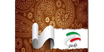 اجرای طرح سفر کارت برای اولین‌بار در کردستان
