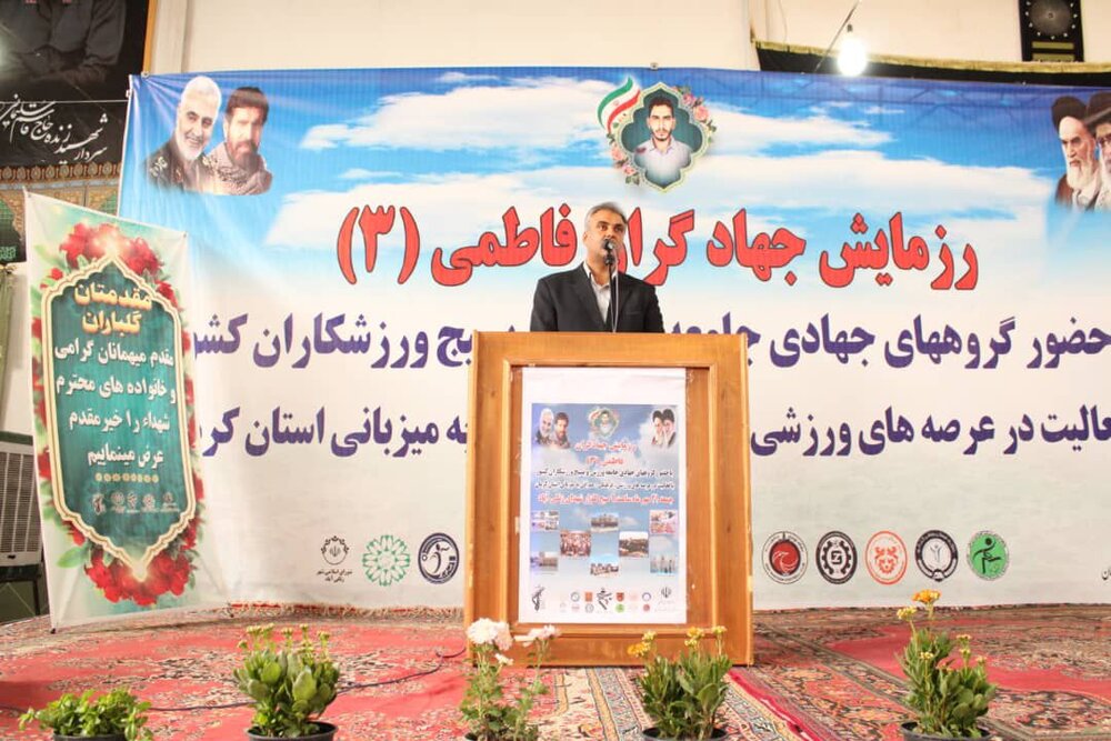 رزمایش جهادگران فاطمی، نگاهی متوازن به توسعه ورزش کرمان