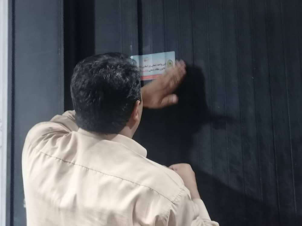 پلمب و تشکیل پرونده قضایی برای ۵ واحد صنفی در سیرجان