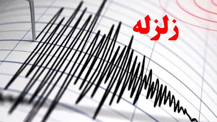 زلزله افغانستان و چند نکته برای خراسان جنوبی
