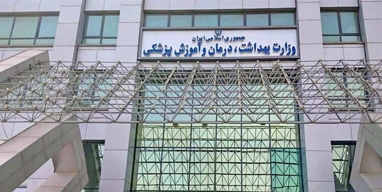 پول سلامت به حساب وزارت بهداشت نمی آید پول سلامت به حساب وزارت بهداشت نمی آید