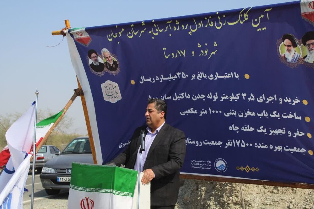 افتتاح چندین طرح آموزشی و آبرسانی در جنوب کرمان