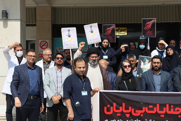 گزارش تصویری// تجمع اعتراضی کادر درمان علوم پزشکی لارستان در پی جنایات رژیم صهیونسیتی در غزه - عکاس: فاطمه سدیدی