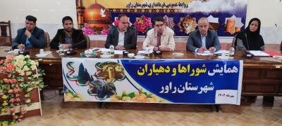 اعطای تسهیلات توانمندسازی به دهیاری‌ ها