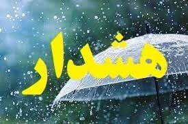 هشدار زرد باران و رعدوبرق در خراسان شمالی هشدار زرد باران و رعدوبرق در خراسان شمالی
