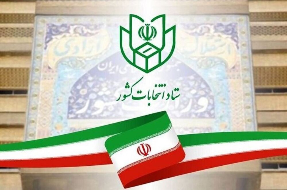 ۲۴۷ داوطلب نمایندگی مجلس دوازدهم در کردستان ثبت نام نهایی کردند