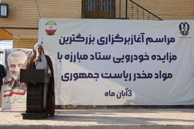 آغاز بزرگترین مزایده خودرویی کشور در کرمان