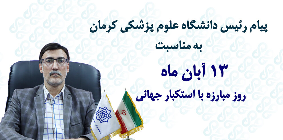 سیزدهم آبان برگی زرین از تاریخ انقلاب اسلامی است