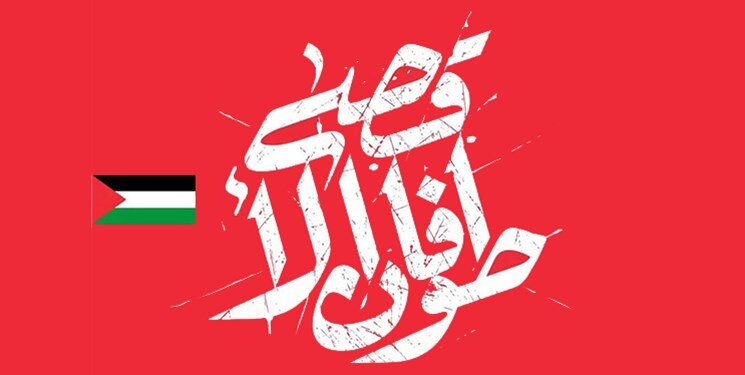 شاعران در کنگره «هم‌سنگ طوفان» برای غزه، حماسه‌سرایی می‌کنند