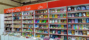افتتاح سومین نمایشگاه کتاب و مسئولیت های اجتماعی گل گهر