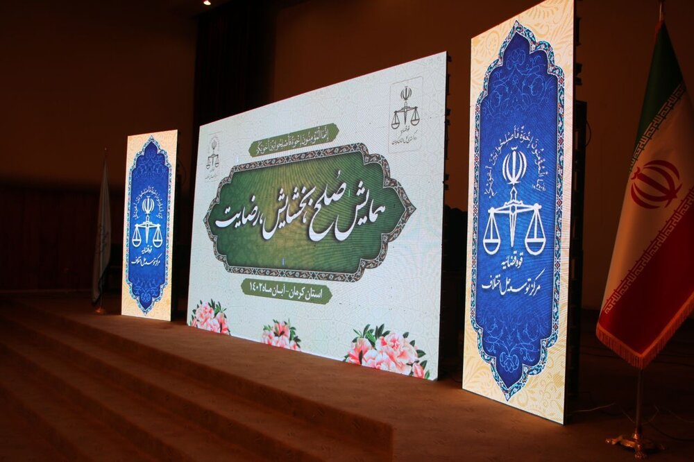 رئیس کل دادگستری استان کرمان: شوراهای حل و اختلاف؛ منشا خیر و برکت هستند