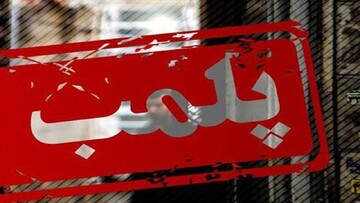 یک واحد تزریقاتی غیرمجاز در زنجان پلمب شد
