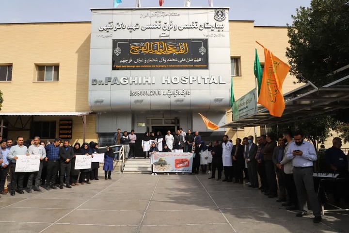 تجمع کادر درمان فارس در اعلام انزجار از جنایات رژیم غاصب صهیونیستی