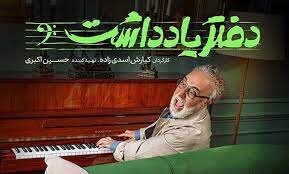 آقای طنز وارد میدان شد