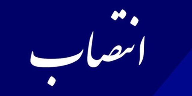دبیر کمیسیون انجمن های علمی گروه پزشکی منصوب شد دبیر کمیسیون انجمن های علمی گروه پزشکی منصوب شد