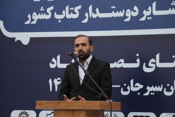 جشنواره روستاها و عشایر دوستدار کتاب