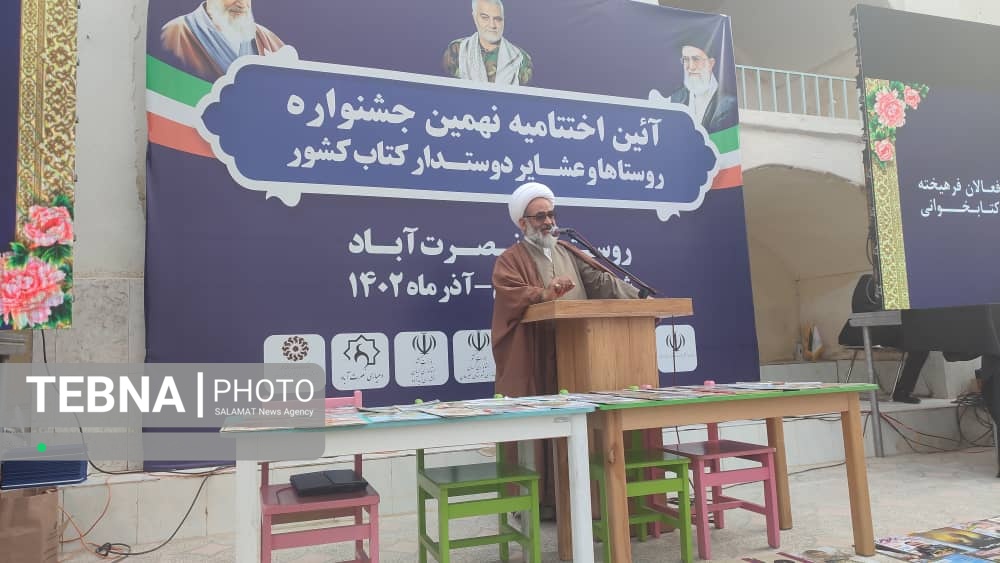 اختتامیه نهمین جشنواره «روستاها و عشایر دوستدار کتاب ایران» در سیرجان