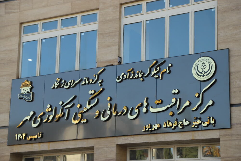 خیرین برای فارس آبرو ایجاد کرده و برکت آوردند