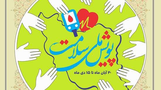 شرکت بیش از ۱۱۳ هزار کرمانی در پویش ملی سلامت