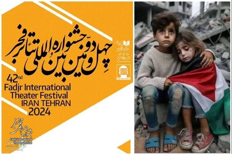 بخش ویژه غزه در چهل‌ودومین جشنواره بین‌المللی تئاتر فجر برگزار می‌شود