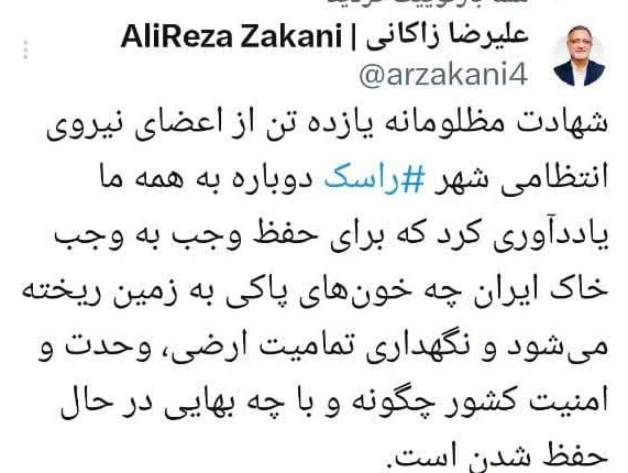 توئیت شهردار تهران در پی حادثه تروریستی راسک