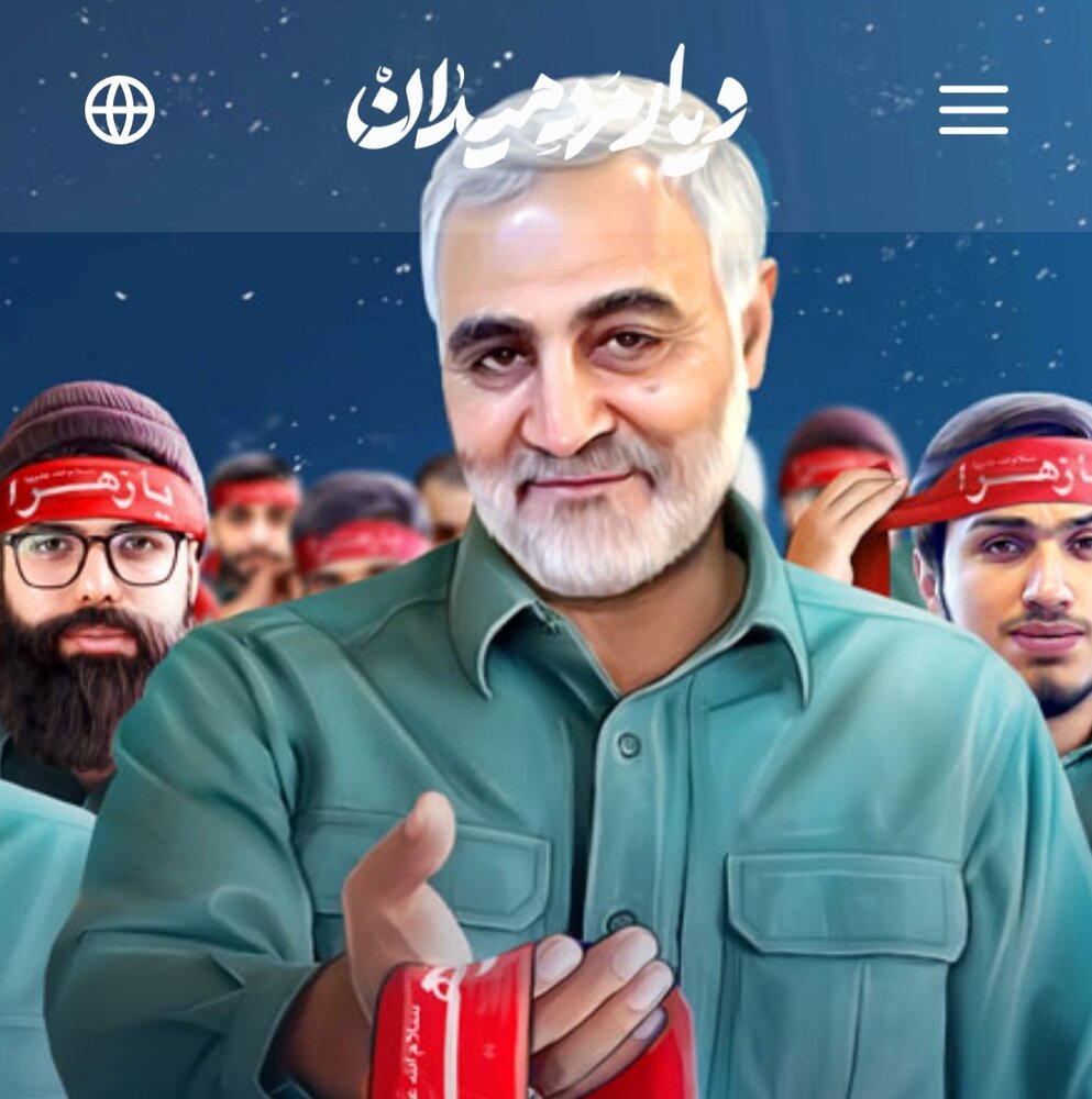 آغاز به کار وب سایت «دیار مرد میدان»