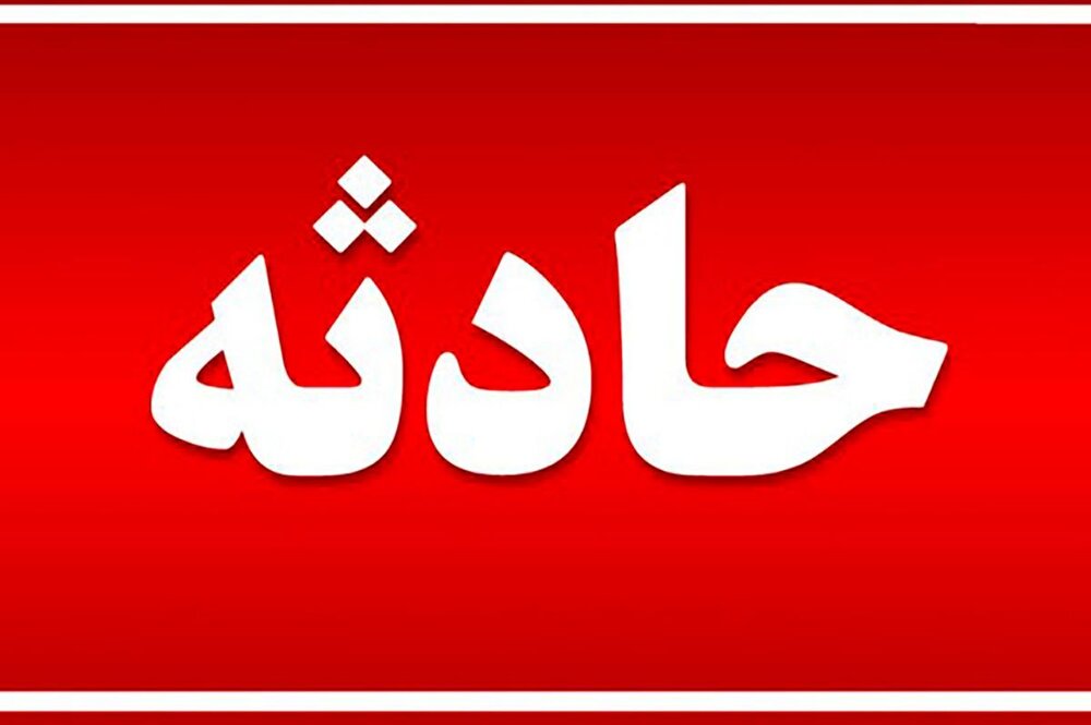 حادثه در آزادراه اصفهان - شیراز