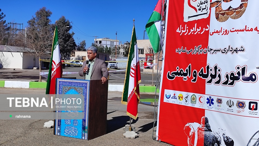 مانور بزرگ ایمنی در برابر زلزله شهرستان سیرجان
