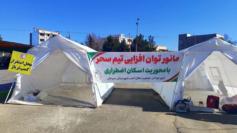 مانور بزرگ ایمنی در برابر زلزله شهرستان سیرجان