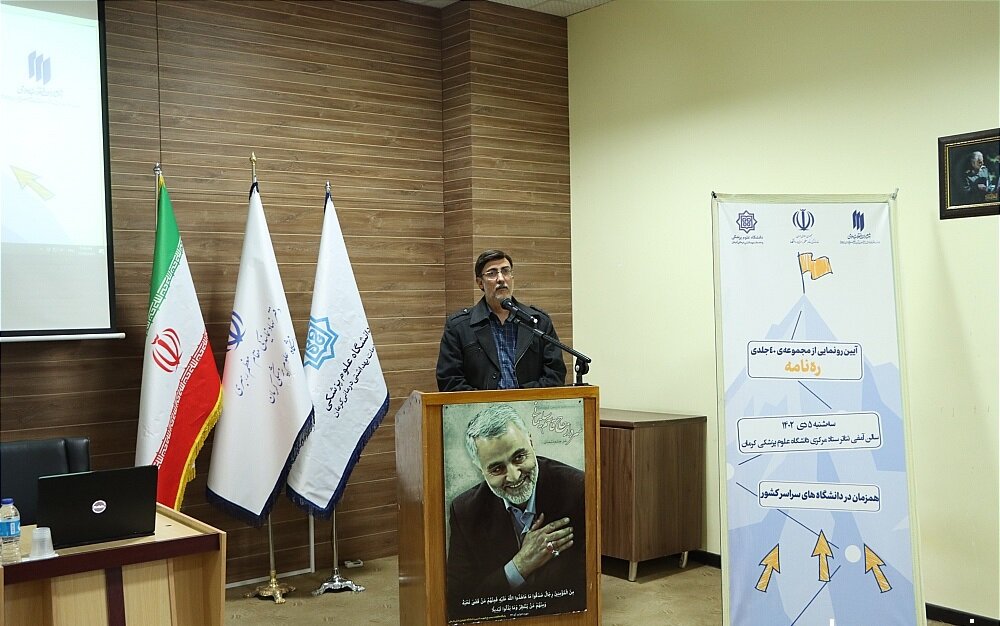 رونمایی از مجموعه ۴۰ جلدی «ره نامه» بیانات مقام معظم رهبری
