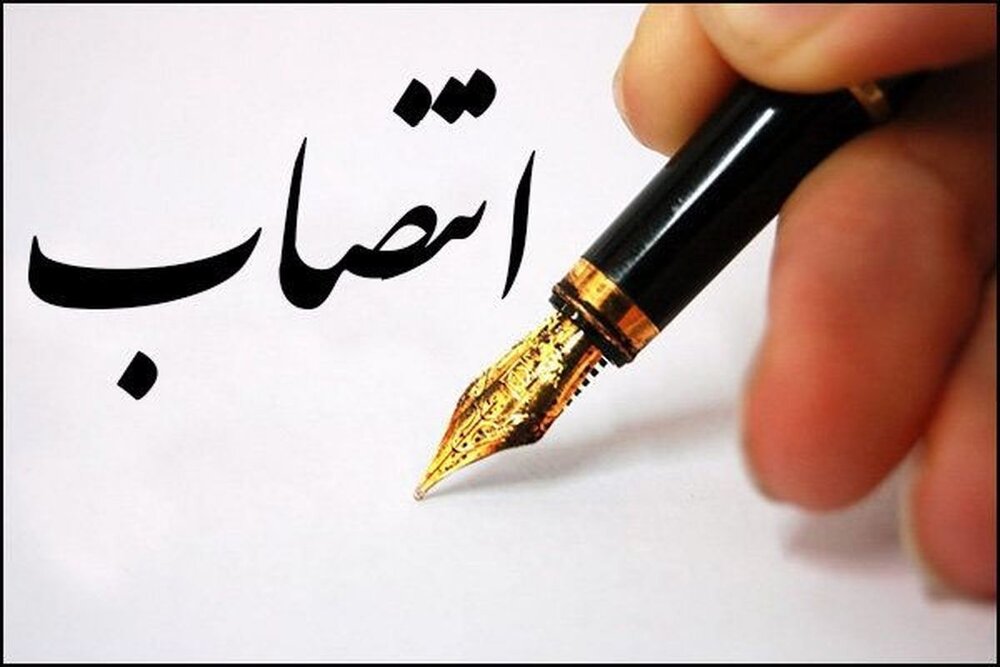 دبیر چهارمین جشنواره طب ایرانی منصوب شد دبیر چهارمین جشنواره طب ایرانی منصوب شد