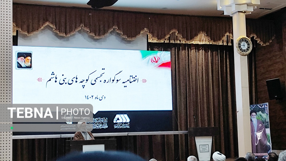 اختتامیه سوگواره کوچه های بنی هاشم در سیرجان